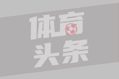 02月02日 英超第24轮 热刺vs曼城